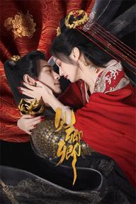 Kiến Khanh Khanh - The Slave to Love (2024)