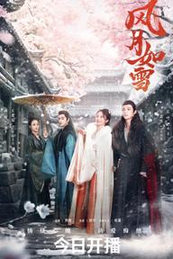 Phong Nguyệt Như Tuyết - The Snow Moon (2023)