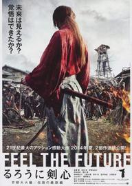 Rurouni Kenshin: Kết Thúc Một Huyền Thoại - Rurouni Kenshin: The Legend Ends (2014)