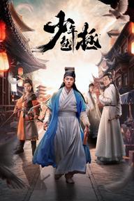 Thiếu Niên Bao Chửng - Legend Of Young Justice Bao (2020)