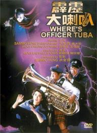 Where's Officer Tuba - Where's Officer Tuba (1986)